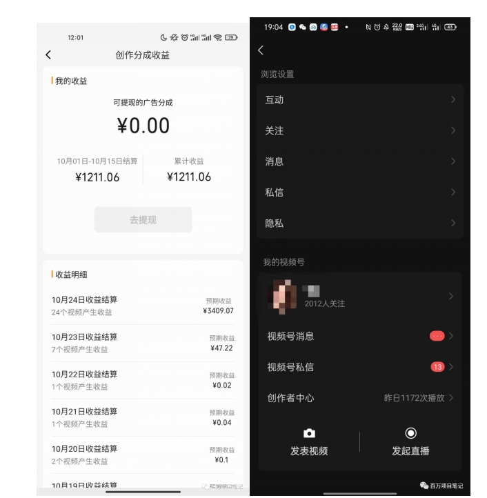 图片[2]-一条视频收益3000+，一条作品涨粉2000+，视频号流量爆炸·的秘籍-副业宝典