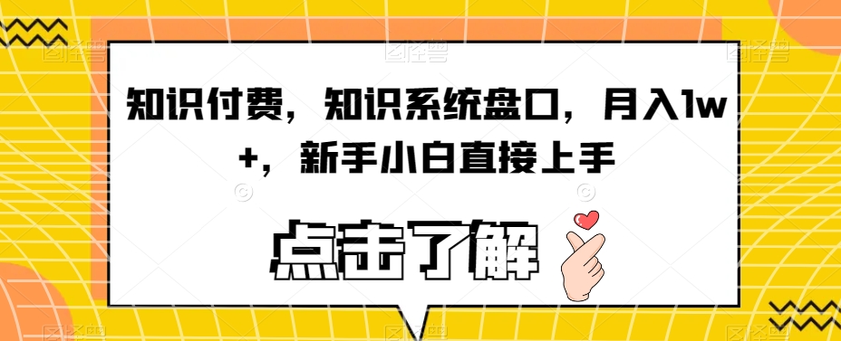 5分钟一个原创作品，小红书最新冷门玩法，简单粗暴，轻松月入1W＋【揭秘】-副业宝典