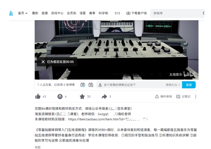 图片[2]-黄岛主·钢琴课程资料变现分享课，视频版一条龙实操玩法分享给你-副业宝典