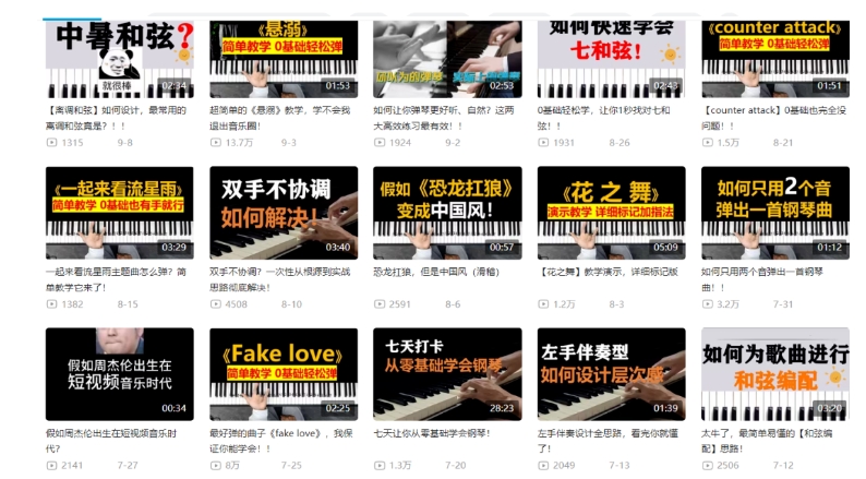 图片[3]-黄岛主·钢琴课程资料变现分享课，视频版一条龙实操玩法分享给你-副业宝典