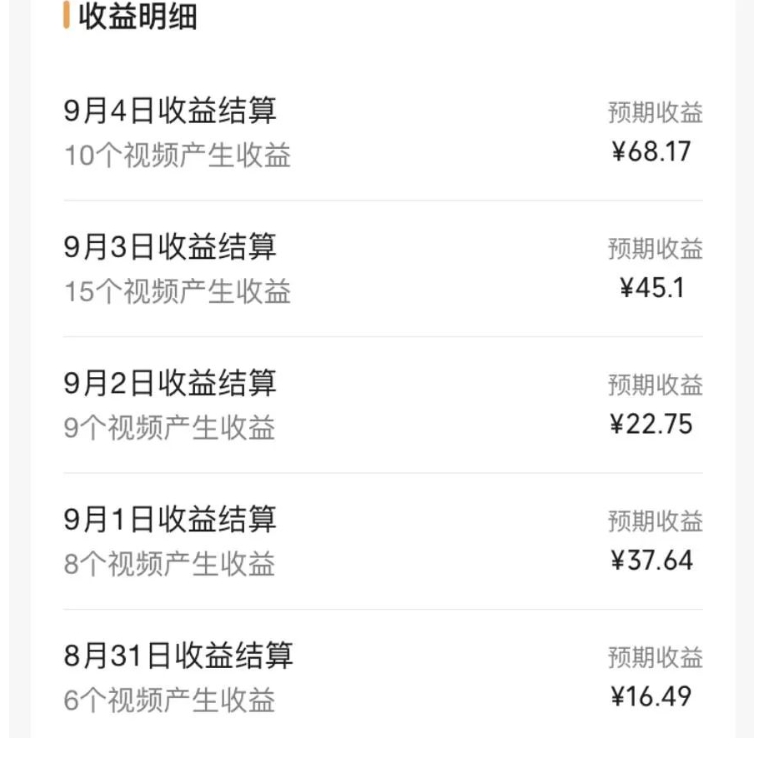 图片[3]-黄岛主·视频号流量变现副业训练营·公测1.0，小白新手一部手机就可以操作-副业宝典