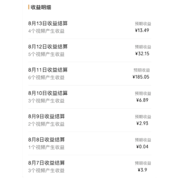 图片[4]-黄岛主·视频号流量变现副业训练营·公测1.0，小白新手一部手机就可以操作-副业宝典