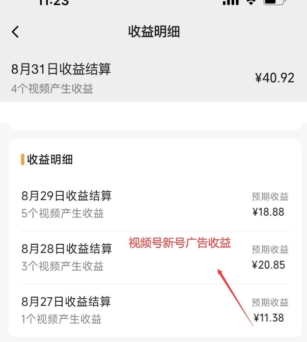 图片[5]-黄岛主·视频号流量变现副业训练营·公测1.0，小白新手一部手机就可以操作-副业宝典