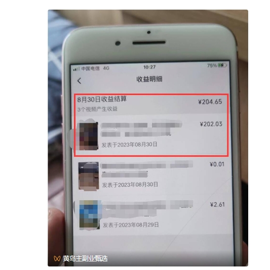 图片[6]-黄岛主·视频号流量变现副业训练营·公测1.0，小白新手一部手机就可以操作-副业宝典