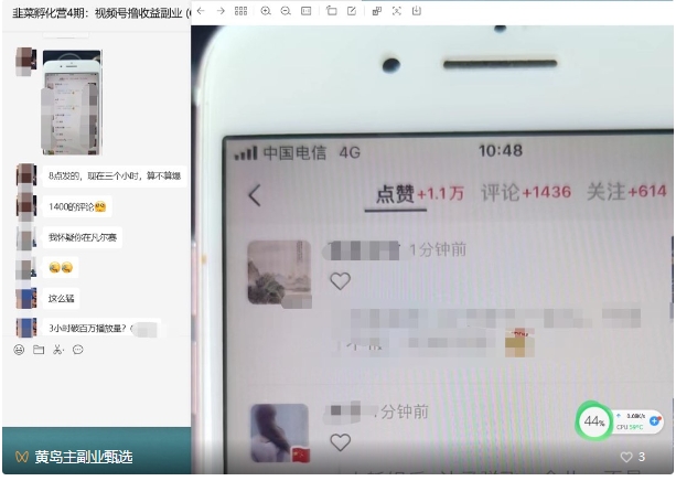 图片[10]-黄岛主·视频号流量变现副业训练营·公测1.0，小白新手一部手机就可以操作-副业宝典