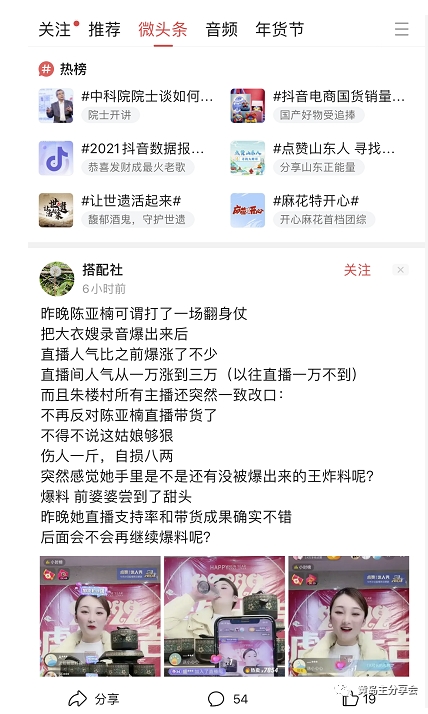 图片[2]-黄岛主-微头条副业掘金训练营6.0，微头条懒人副业项目，一直很强大，从未被超越-副业宝典