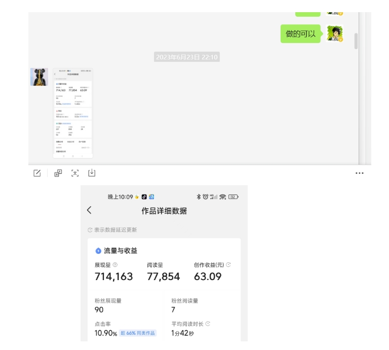 图片[5]-黄岛主-微头条副业掘金训练营6.0，微头条懒人副业项目，一直很强大，从未被超越-副业宝典