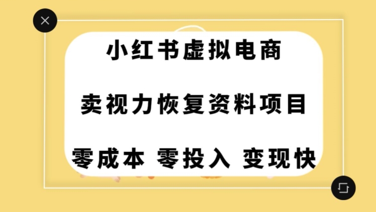 0成本0门槛的暴利项目，可以长期操作，一部手机就能在家赚米【揭秘】-副业宝典