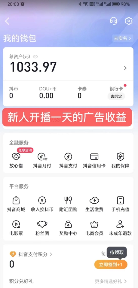 图片[2]-24小时无人直播，全民找茬，小白也能日入1000+【揭秘】-副业宝典