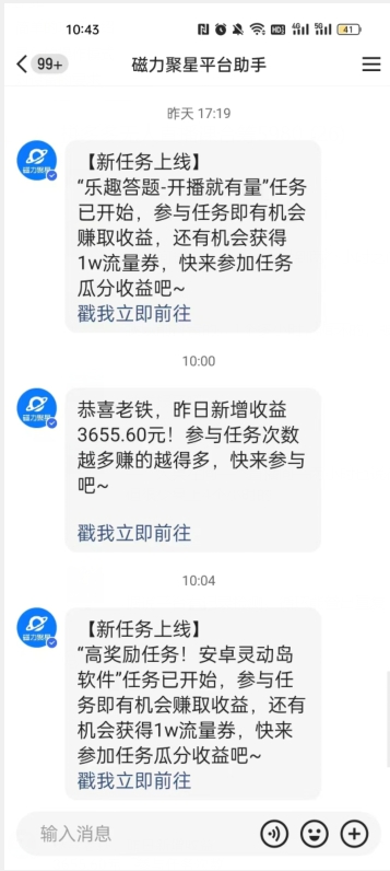图片[2]-快手小游戏直播，暴利淘金，日入3000，月入10W+【揭秘】-副业宝典