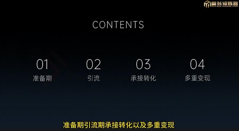 图片[3]-十万个富翁修炼宝典之7.绝版国学资料，操作3天就出单-副业宝典