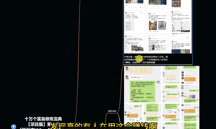 图片[2]-十万个富翁修炼宝典之10.日引流100+，喂饭级微信读书引流教程-副业宝典