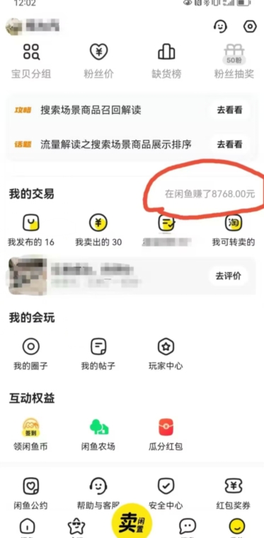 图片[2]-咸鱼平台零货源带货新玩法！平板冷门赛道轻松赚大钱，简单操作高收益【揭秘】-副业宝典