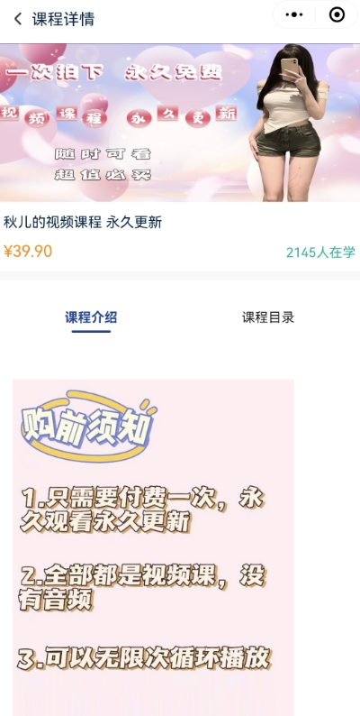 图片[2]-2024最新无人直播零撸音浪+卖课程玩法，日入大几千不是梦【揭秘】-副业宝典