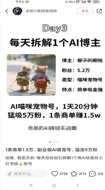 图片[4]-小红书最新爆款项目Animal秀，老保姆级教程，7天变现1w+【揭秘】-副业宝典