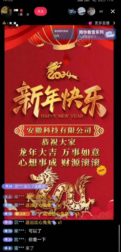 图片[2]-年前最后一波风口，企业新年祝福，做高质量客户，一单99收到手软，直播礼物随便收-副业宝典
