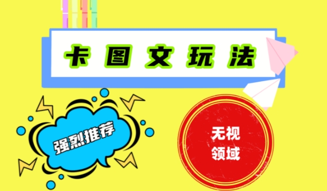 抖音最新短剧卡图文1：1搬运，号称百分百过原创搬运神器-副业宝典
