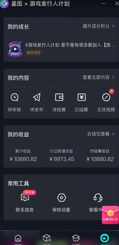 图片[2]-游戏发行人计划最新玩法，单条变现10000+，小白无脑掌握-副业宝典