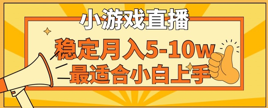 寒假新风口玩就挺秃然的月入5-10w，单日收益3000+，每天只需1小时，最适合小白上手，保姆式教学-副业宝典
