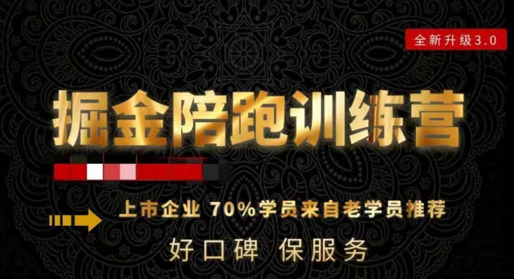 180天全程陪跑训练营：各行业案例深入解析，短视频账号全案操盘，直播人货场全方面讲解，付费投流推广实操经验-副业宝典