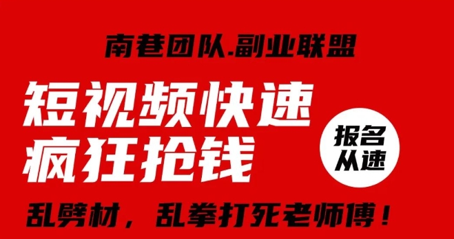 视频号快速疯狂抢钱，可批量矩阵，可工作室放大操作，单号每日利润3-4位数-副业宝典