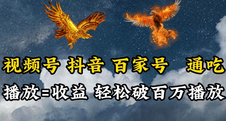 视频号，百家号，抖音流量通吃，抗战时期的英雄人物传记介绍，每天轻松两三张-副业宝典