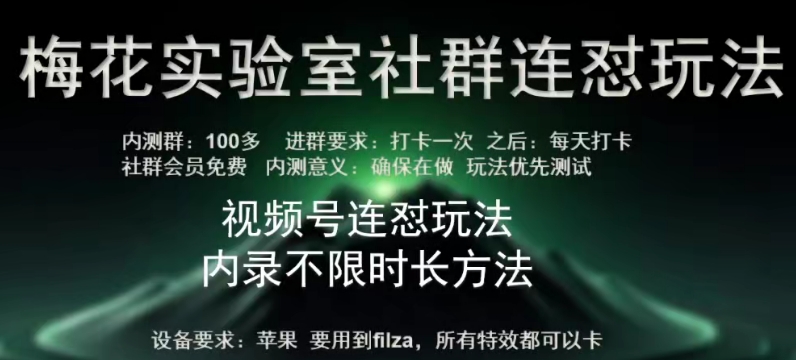 苹果内录卡特效无限时长教程(完美突破60秒限制)-副业宝典