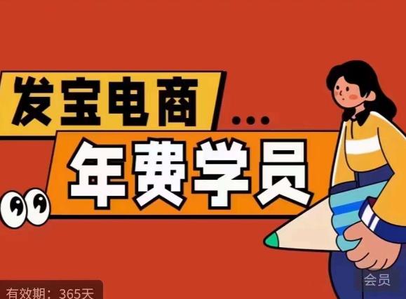 纪主任·拼多多年费会员，0基础起店的详细系列课程+当下最牛的低价起量玩法+简单粗暴的动销玩法-副业宝典