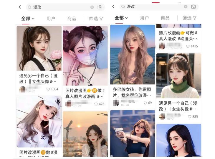 图片[2]-拆解小红书真人漫改变现副业项目，一条龙实操玩法分享给你【视频课程】-副业宝典