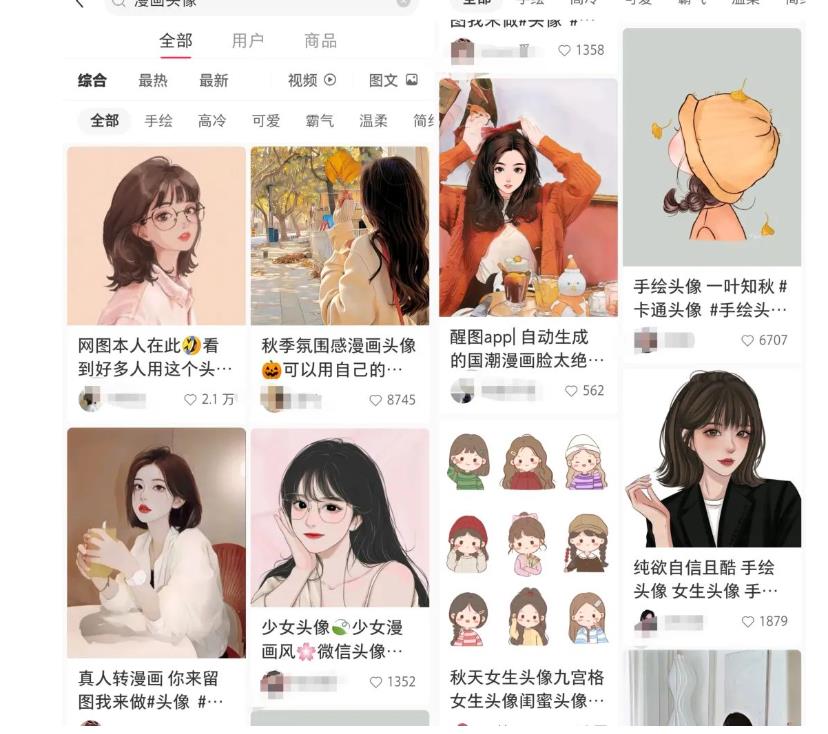 图片[3]-拆解小红书真人漫改变现副业项目，一条龙实操玩法分享给你【视频课程】-副业宝典