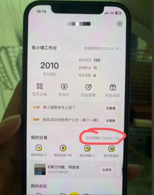 图片[2]-谋金优略陪怕课程闲鱼增单，一单利润200-300+目前公司盈利破10万独家玩法-副业宝典