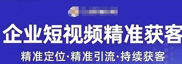 许茹冰·短视频运营精准获客，​专为企业打造短视频自媒体账号-副业宝典