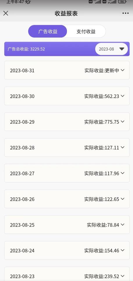图片[2]-壁纸号新玩法，篇篇流量1w+，每天5分钟收益500，保姆级教学【揭秘】-副业宝典