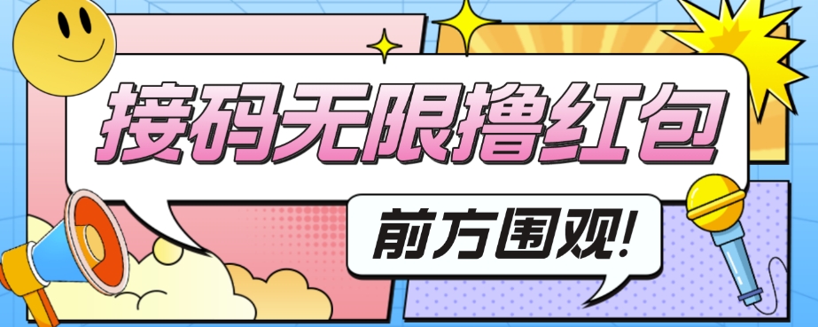 外面收费188～388的苏州银行无限解码项目-副业宝典