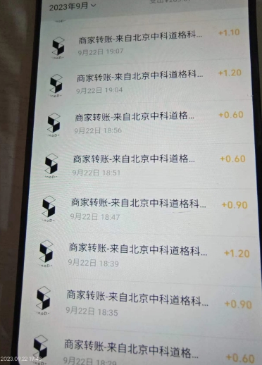 图片[2]-外面收费188～388的苏州银行无限解码项目-副业宝典