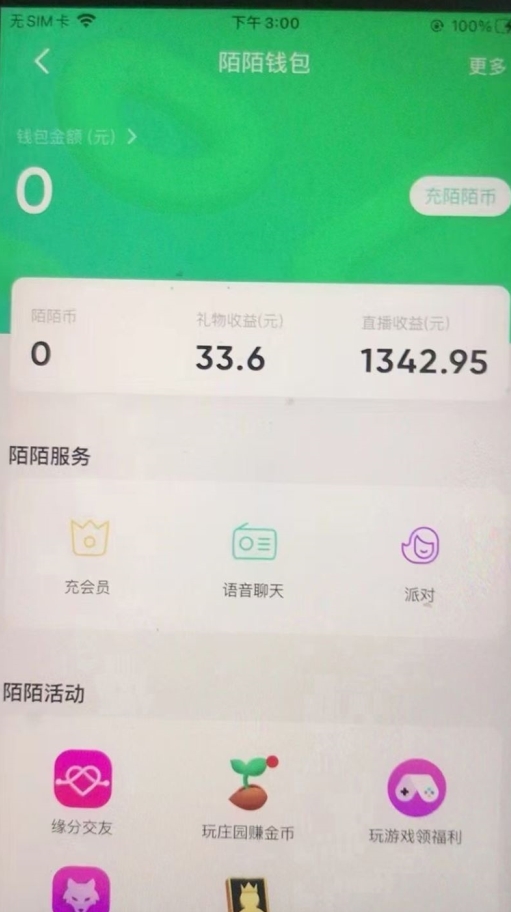 图片[2]-陌陌美女无人直播影视剧，官方授权不违规不封号，小白也能月入过万-副业宝典