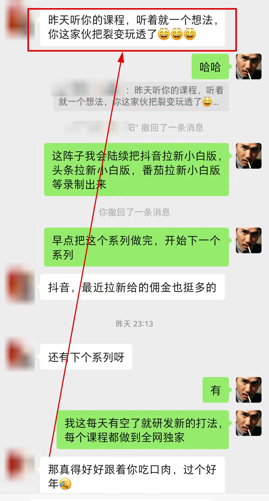 图片[3]-【全网首发】各大极速版拉新大一统玩法视频课程，思路讲解【揭秘】-副业宝典