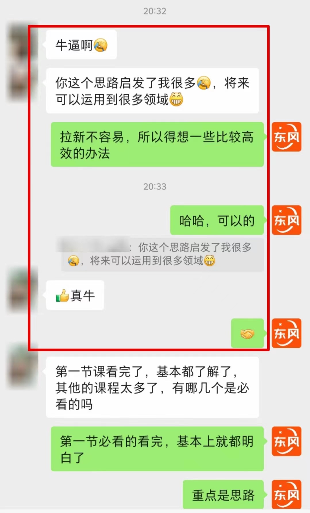 图片[4]-【全网首发】各大极速版拉新大一统玩法视频课程，思路讲解【揭秘】-副业宝典