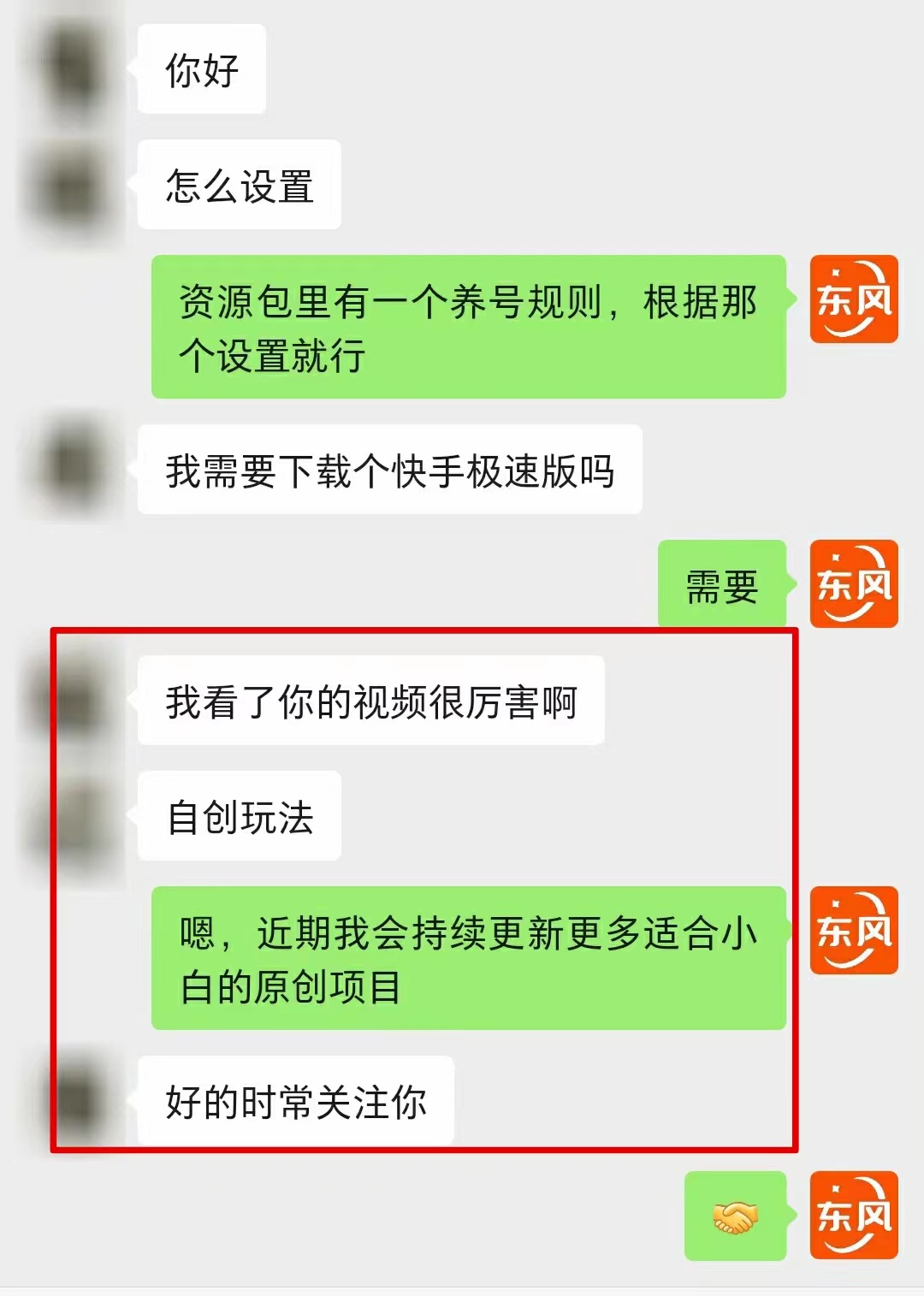 图片[6]-【全网首发】各大极速版拉新大一统玩法视频课程，思路讲解【揭秘】-副业宝典