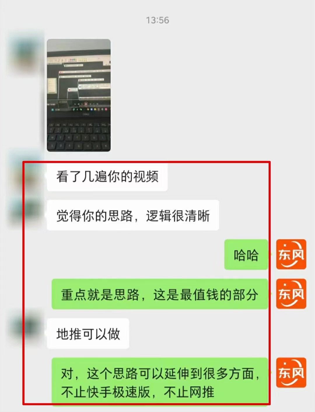 图片[7]-【全网首发】各大极速版拉新大一统玩法视频课程，思路讲解【揭秘】-副业宝典