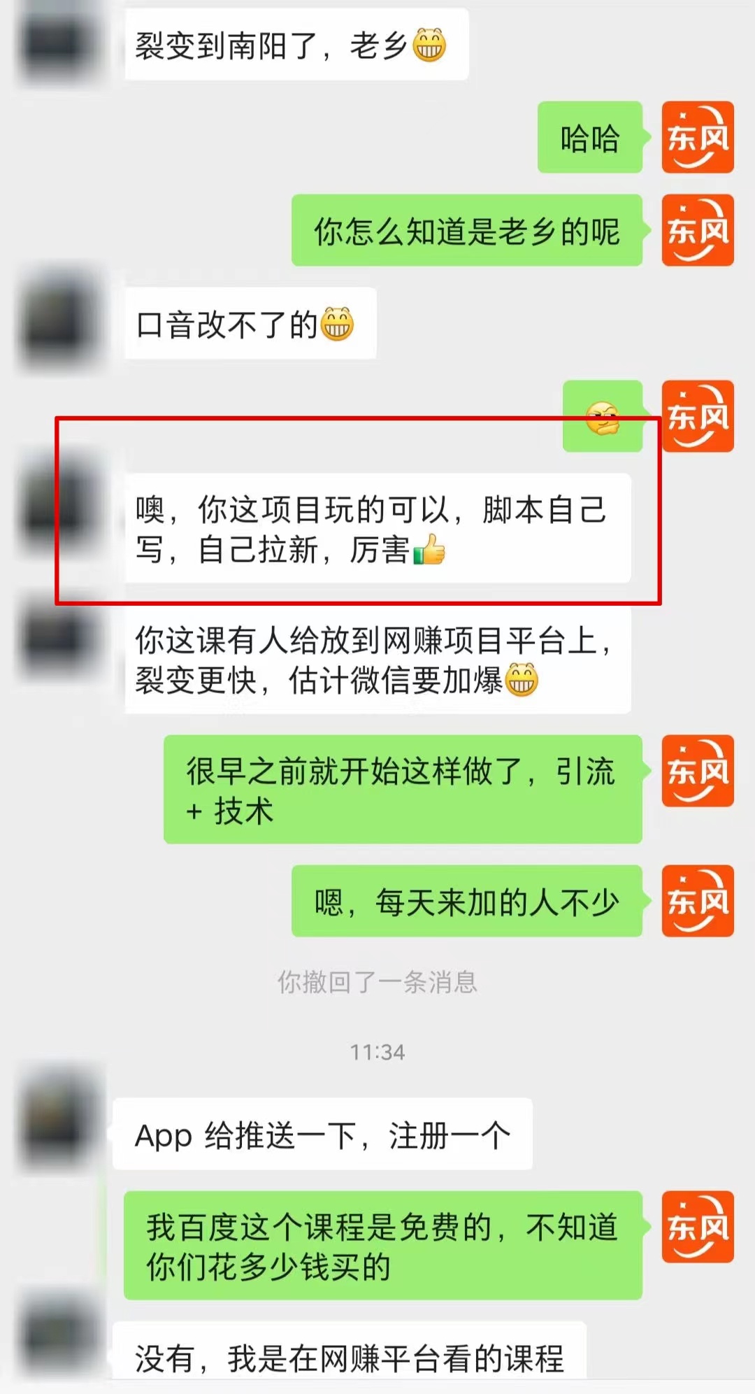 图片[9]-【全网首发】各大极速版拉新大一统玩法视频课程，思路讲解【揭秘】-副业宝典