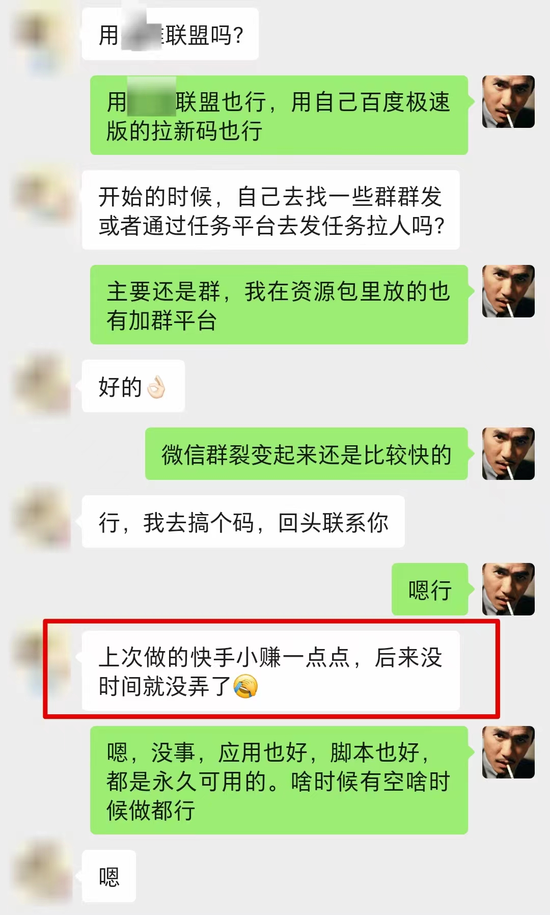 图片[10]-【全网首发】各大极速版拉新大一统玩法视频课程，思路讲解【揭秘】-副业宝典
