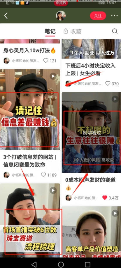 图片[2]-小红书养号秘籍，如何自动涨粉清晰系统标签打造高权重账号【揭秘】-副业宝典