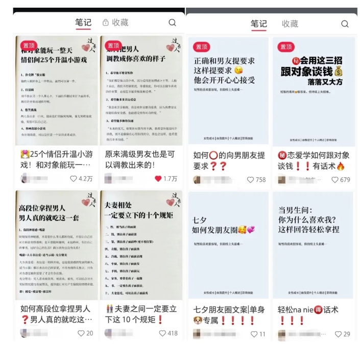 图片[2]-黄岛主·小红书绿茶计划情感虚拟资料变现项目，花我598买来拆解出来给你-副业宝典