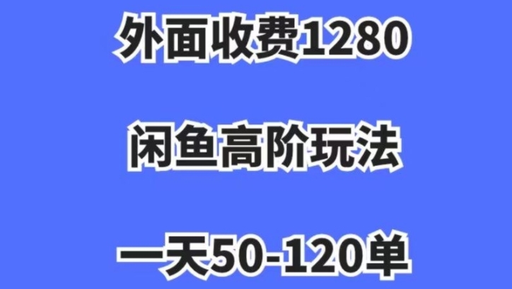 蓝海项目，闲鱼虚拟项目，纯搬运一个月挣了3W，单号月入5000起步【揭秘】-副业宝典