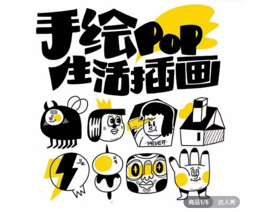 汤小元趣味实用手绘pop，想画就画一起来趣味绘画-副业宝典