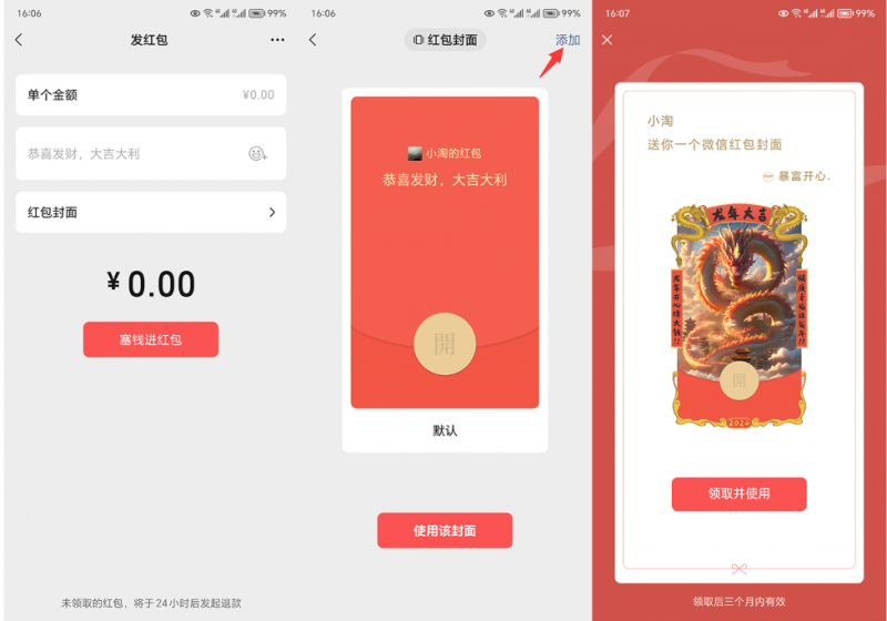 图片[2]-2023小淘红包封面项目，非代理模式一手主权赚钱-副业宝典