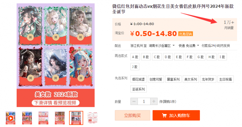图片[3]-2023小淘红包封面项目，非代理模式一手主权赚钱-副业宝典