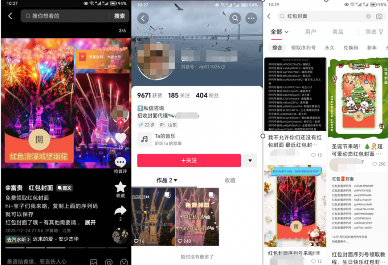 图片[8]-2023小淘红包封面项目，非代理模式一手主权赚钱-副业宝典