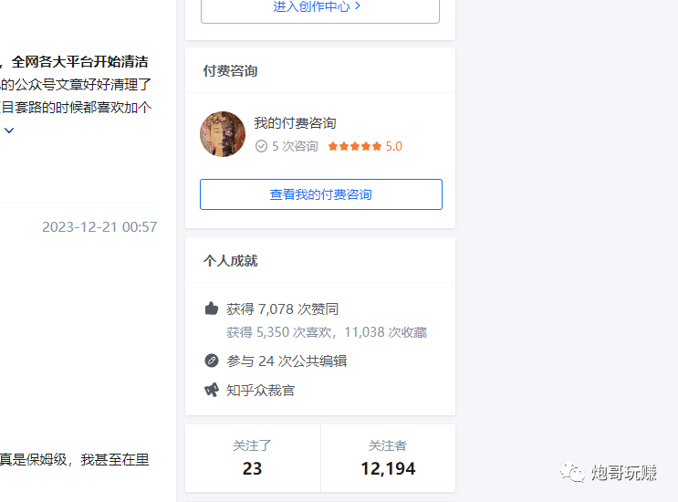 图片[2]-最新原味男粉项目详细操作，引流与变现的底层逻辑+知乎与b站的实操引流创新玩法-副业宝典